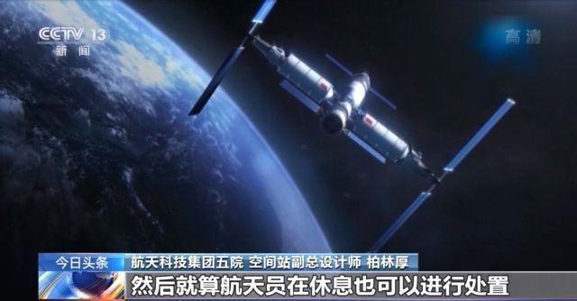 3名航天员在空间站不用值夜班 航天员在太空怎么上厕所的