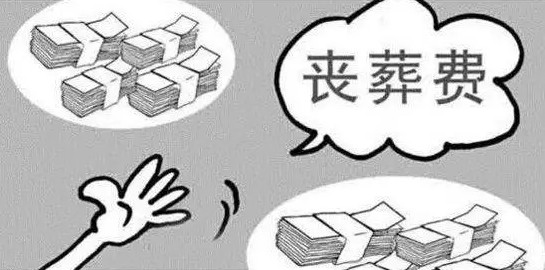 2021年公务员丧葬费最新规定 2021年公务员退休死亡补助金 2021年公务员退休死亡领多少月工资