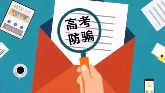 各地高考成绩今起陆续公布 高考成绩什么时候出来2021