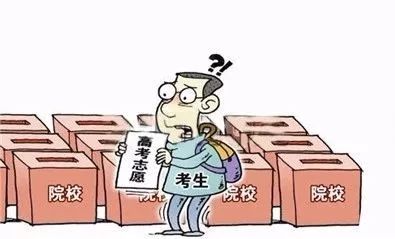 一个考生能填几个志愿 高考一共可以填报多少个院校