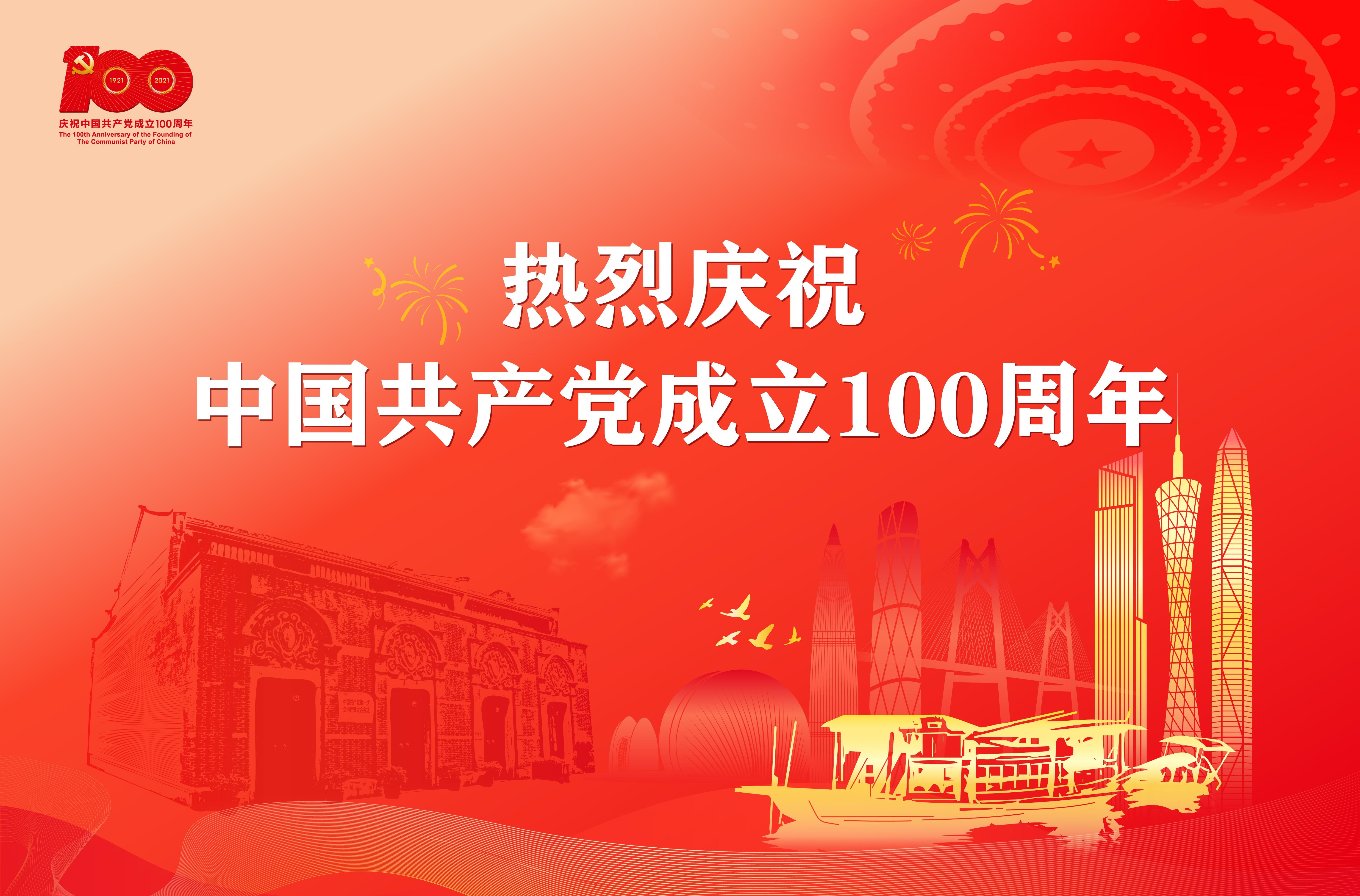 2021建党节放几天  2021年七一建党节放几天