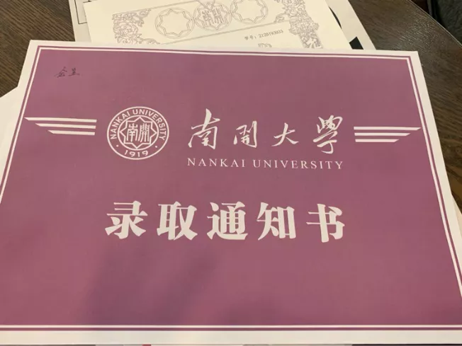 2021年大学录取通知书什么时候能下来 录取通知书什么时候才能收到