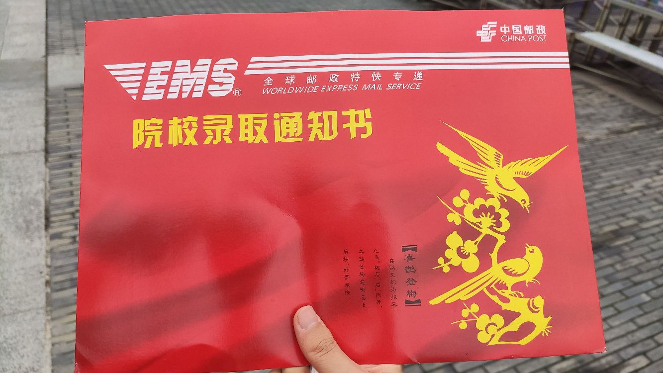 2021年大学录取通知书什么时候能下来 录取通知书什么时候才能收到