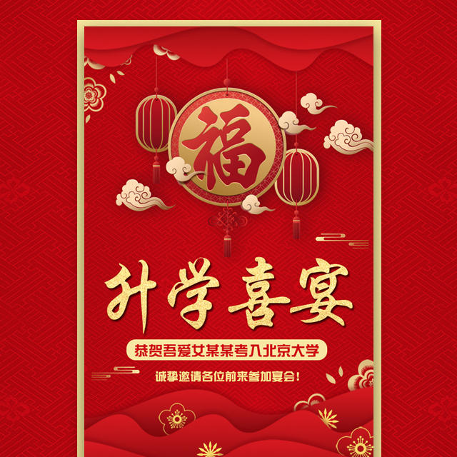 大学升学宴送什么礼物 大学升学宴祝贺词