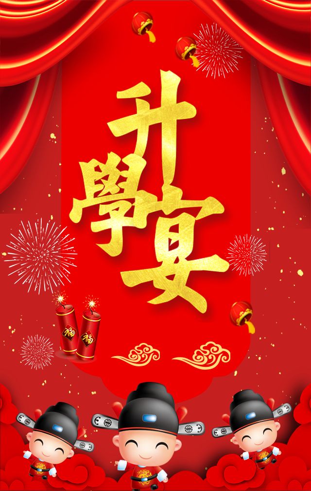 大学升学宴送什么礼物 大学升学宴祝贺词