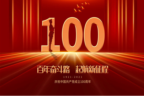 2021年建党100周年党龄50年补贴政策 建党100周年给老党员5000元 中央对50年以上党龄老党员补贴