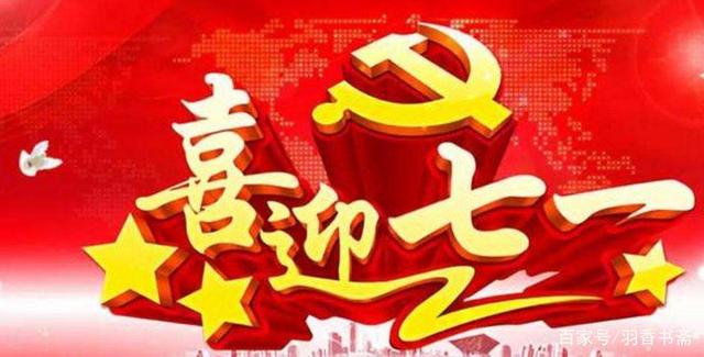 党龄多少年发5000元 50年党龄补贴5000是真的吗