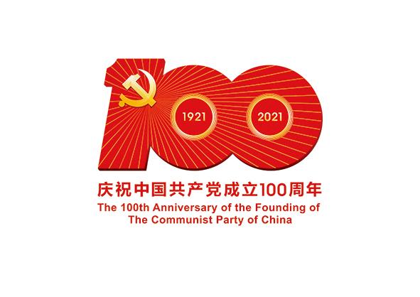 建党100周年会停工吗 2021建党一百周年放假吗