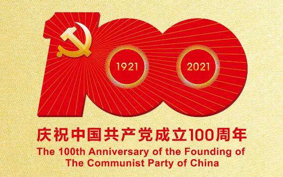 2021年七一进出京政策 2021建党一百周年能进京吗