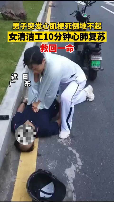 男子突发心梗被清洁工按压救回 突发心梗是什么原因造成的