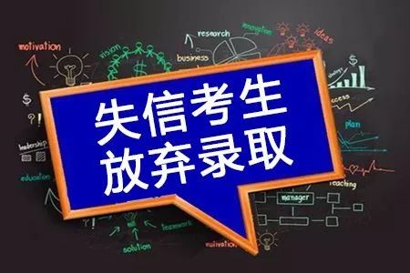 降分录取的学校有哪些 历年降分录取的二本院校