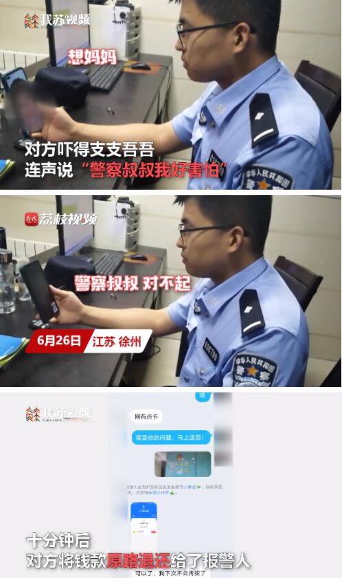 初中生被骗100元民警视频帮要回 被骗多少钱才能报警立案