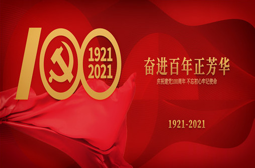 建党100周年党员有什么待遇 建党100周年党员有啥福利吗 建党100周年老党员补贴标准