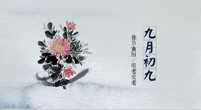 重阳节是纪念谁的节日 重阳节为了纪念什么人