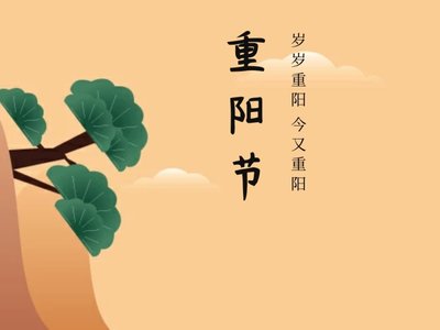 重阳节给老人的祝福语 重阳节给老人送祝福的话