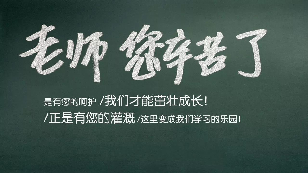 今年是第几个教师节2021 中国教师节是几月几日