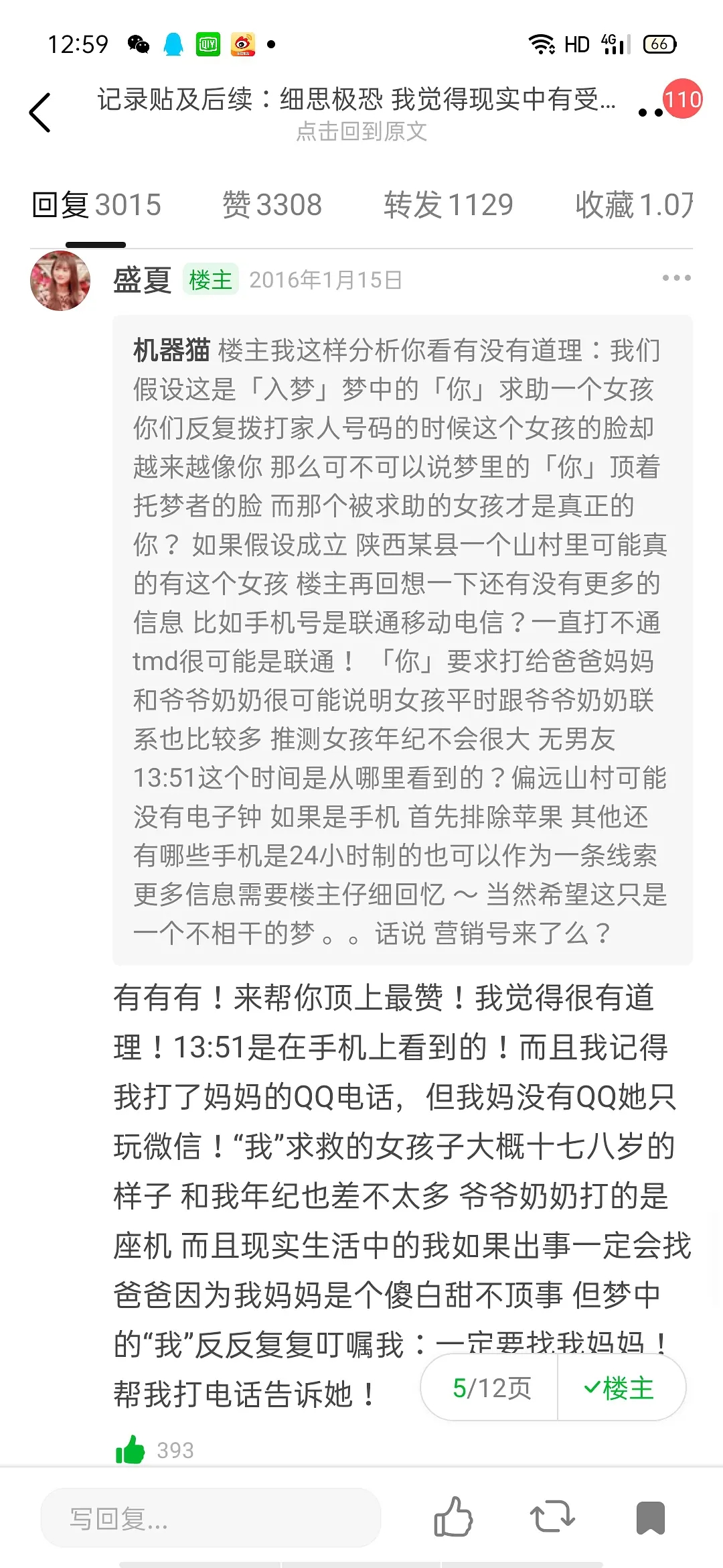 梦见丹霞地貌女孩托梦求救 天涯丹霞地貌求助帖