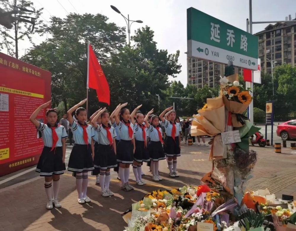 延乔路路牌下摆满鲜花 延乔路为什么在合肥