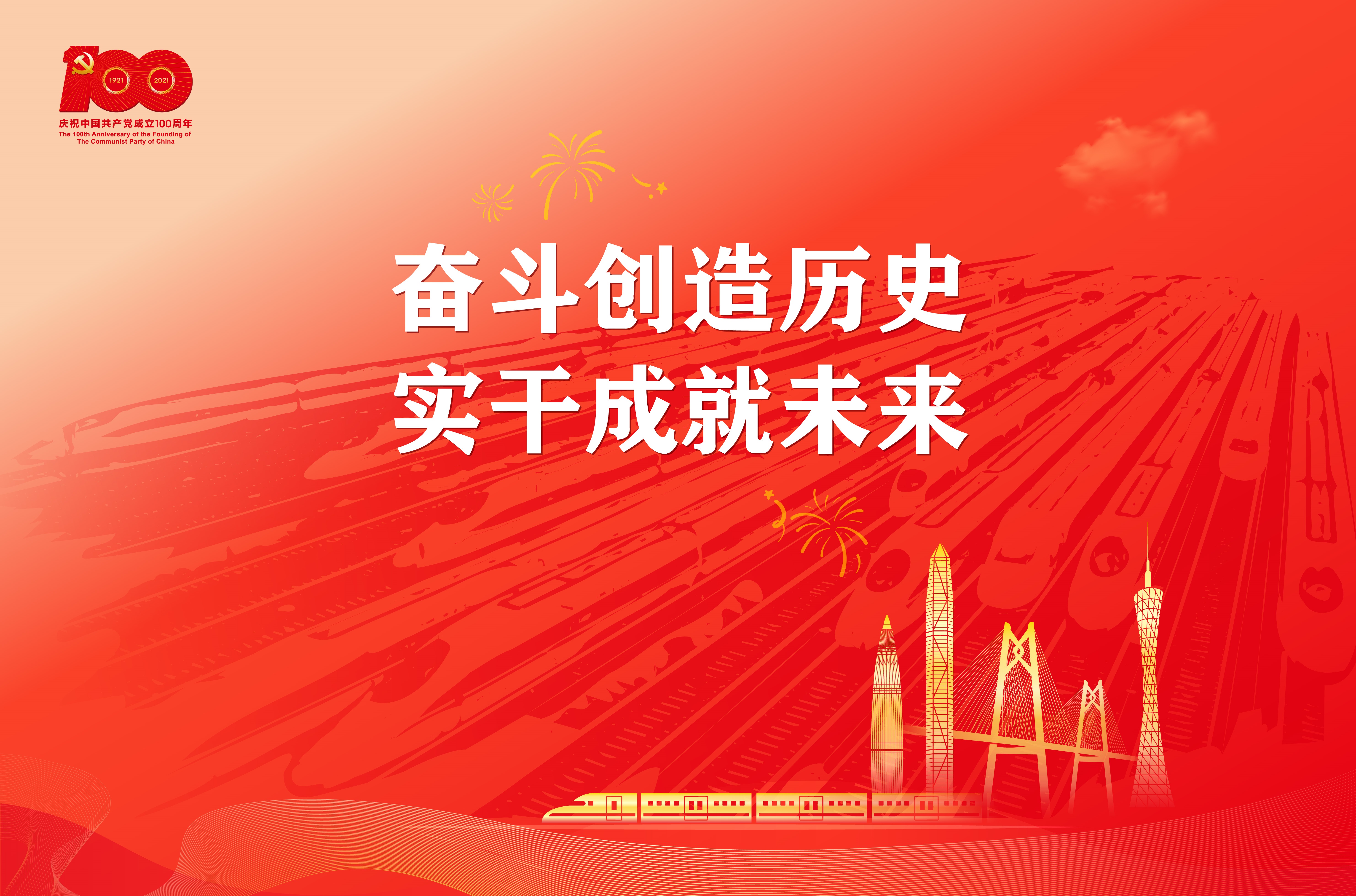 建党100周年读后感450字 建党100周年感言简短