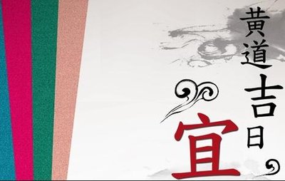 7月份的黄道吉日查询2021年 7月份的黄道吉日有哪几天