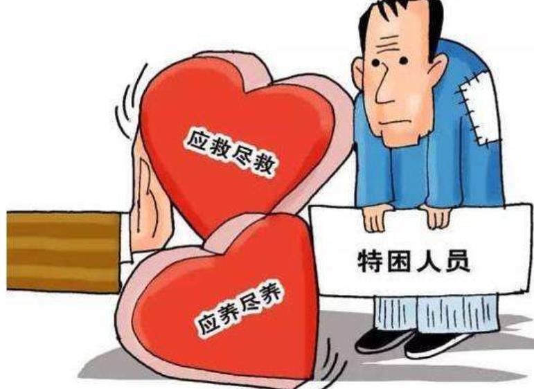 2021最新特困人员认定办法 特困人员认定条件是什么