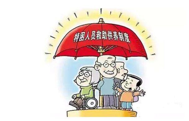 2021最新特困人员认定办法 特困人员认定条件是什么