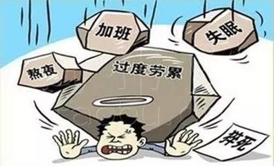 河南濮阳25岁民警过劳殉职 如何预防过劳死