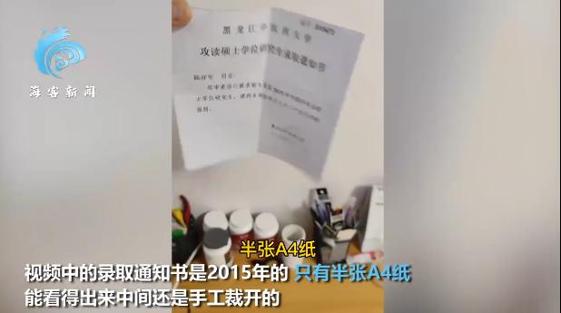 网友晒 全网最简单 录取通知书 录取通知书什么时候才能收到