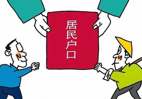 2021年农村户口将全面取消是真的吗 什么时候取消农村户口新政策 取消农业户口补偿30万