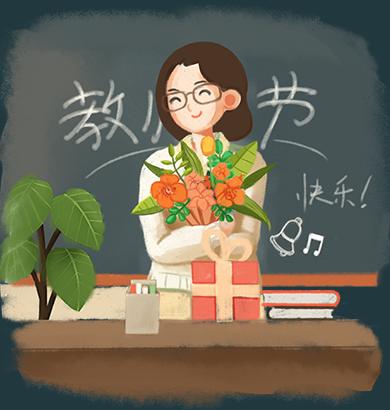 教师节怎样回复家长的祝福语 老师对家长祝福怎么回复