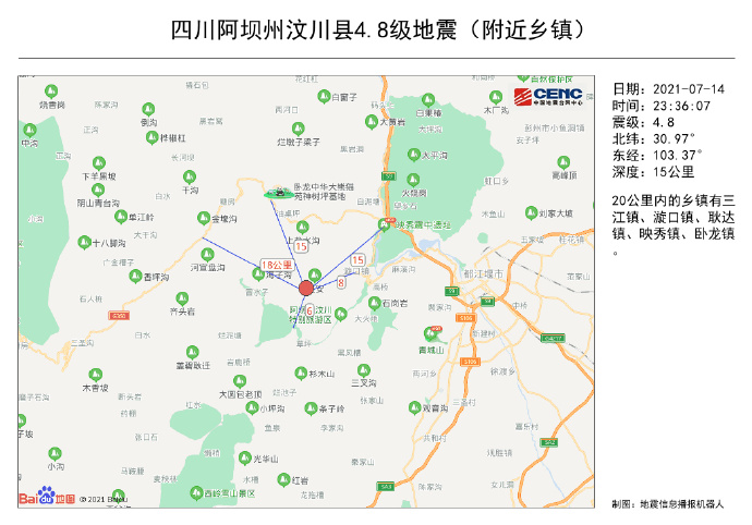 四川汶川县发生4 8级地震 专家 汶川本次地震系5 12地震余震