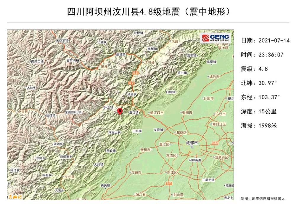 汶川地震成都等地震感明显 四川汶川县发生4 8级地震
