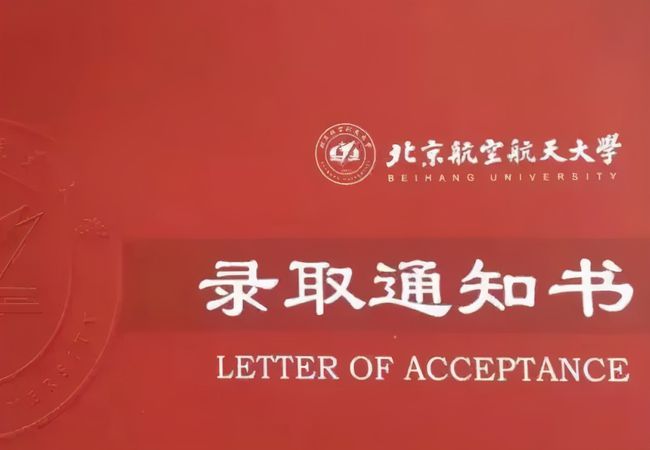 本科录取通知书什么时候发放2021 2021全国本科录取时间表