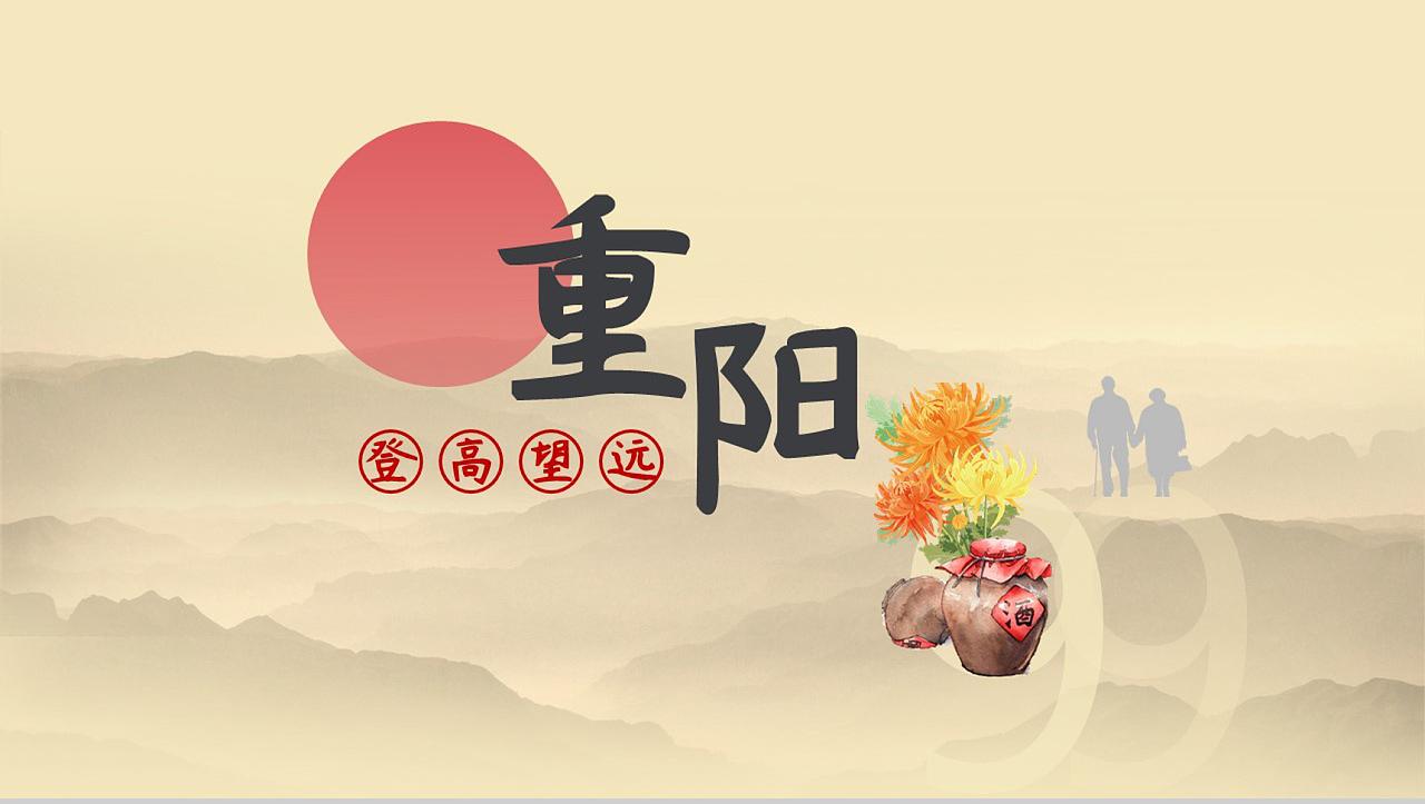 重阳节红包发什么数字好 重阳节红包上写什么祝福语