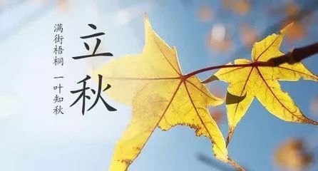 立秋之后天气还热吗 立秋以后天气会变凉吗