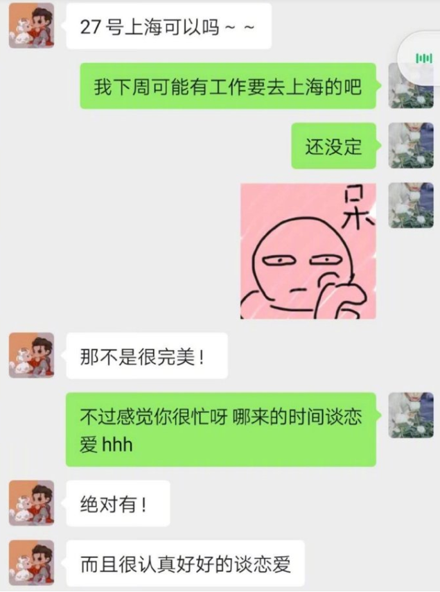 SNH48成员晒与吴亦凡聊天记录 吴亦凡会退出娱乐圈吗