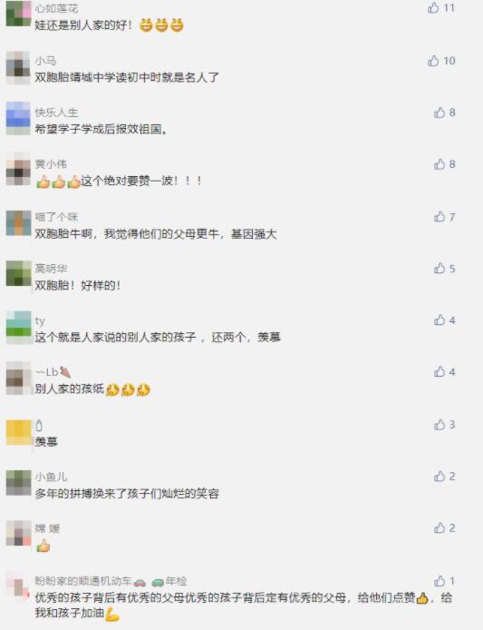 双胞胎都考652分 一个北大一个清华 双胞胎怎么样才能怀上