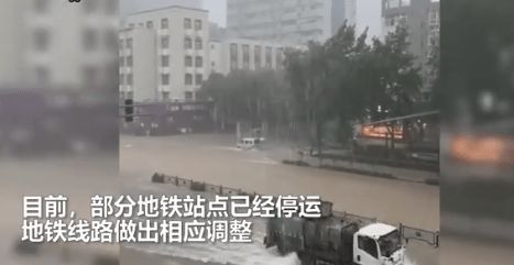 郑州暴雨遇难12人为地铁受困人员 郑州暴雨地铁全线停运