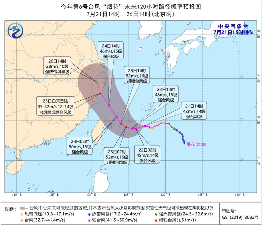 台风烟花朝浙江沿海靠近 台风来临前应该怎么做