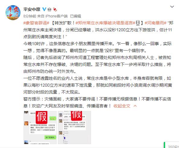 一网民辱骂河南人民被拘10日 网民辱骂河南被拘