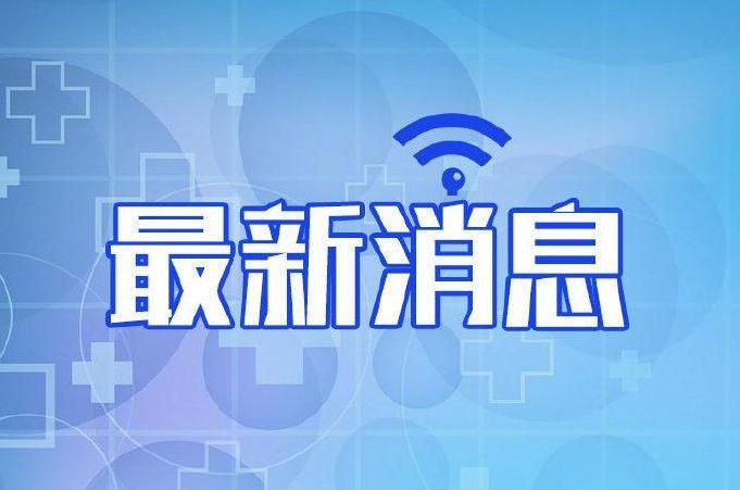 31省区市新增12例本土确诊 在江苏 江苏确诊病例打疫苗了么