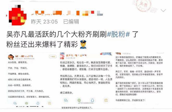 北京警方通报吴亦凡事件 吴亦凡事件是怎么回事