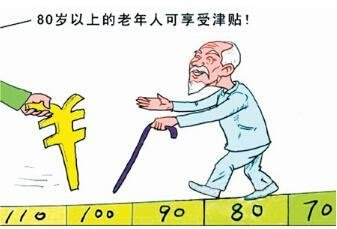 2021高龄津贴各地发放标准表 高龄津贴怎么申请