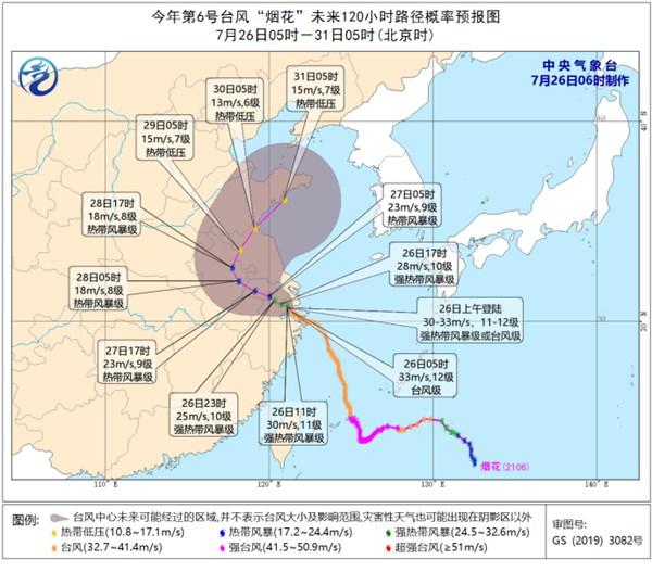 余姚雨量破浙江省台风雨量极值 台风到来注意事项