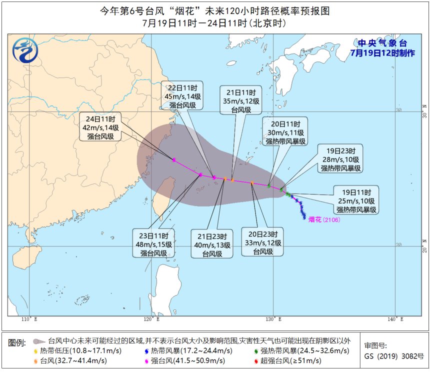 2021台风烟花实时路径 台风烟花现在在哪里