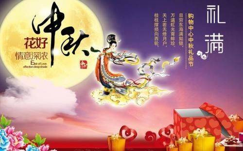 中秋节祝福语送给家人的 中秋寄语简短创意