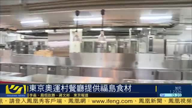 东京奥运会被曝大量浪费食物 没有食用过的食物直接倒掉