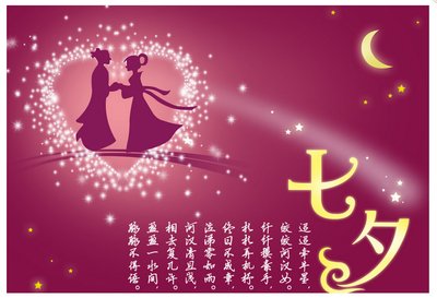 七夕有什么风俗传统 七夕有什么特别的传统