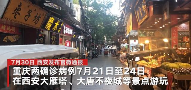 西安回民街疫情到底怎么回事 西安市阎良区疫情