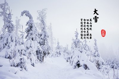 大雪的节气含义 大雪是什么意思含义